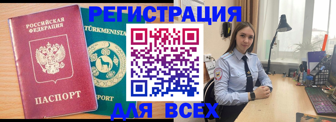 прописка ребенка в Северске