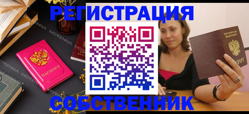найти адрес прописки в Северске