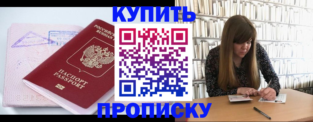 пропишу в квартире в Северске