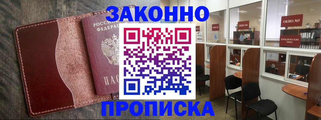 миграционный учет в Северске